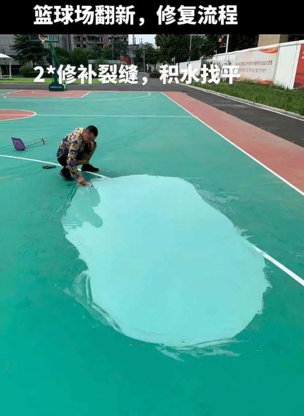 安阳硅 PU 球场（篮球场 / 羽毛球场）  局部维修（破损＜30%）